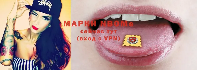 Марки N-bome 1,5мг  Новосибирск 